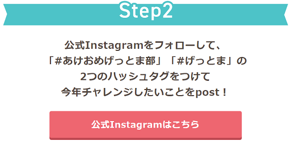 Step2　Instagramをフォロー